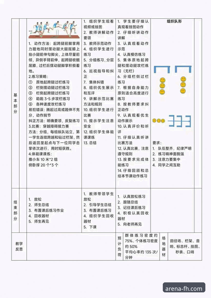 FH体育平台全面解析：从下载到竞彩投注的完整教程深度分析